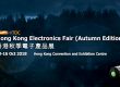 2018 HKTDC Hong Kong electronics fair