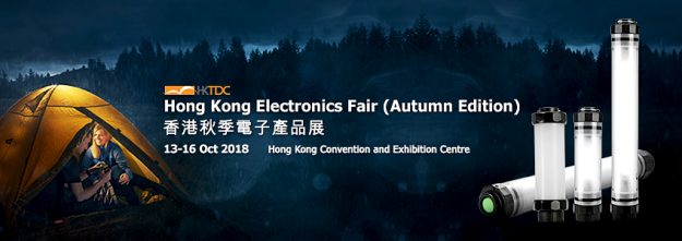 2018 HKTDC Hong Kong electronics fair