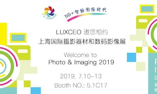 上海国际摄影器材和数码影像展览会