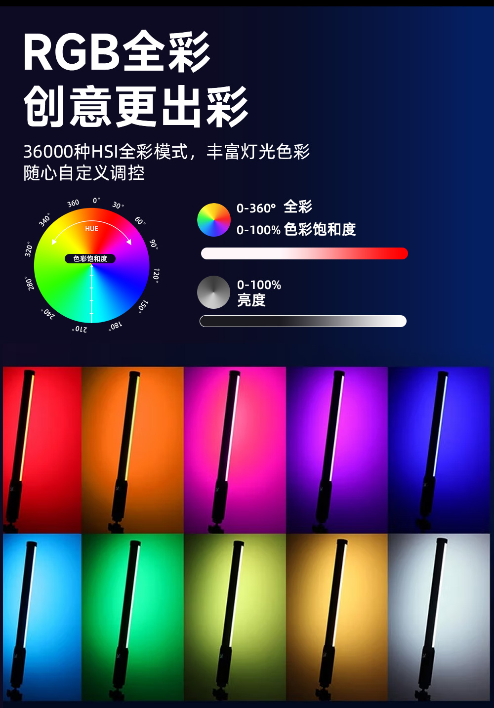 P300 RGB摄影补光灯 – 优洋科技(UYLED) -品质 创意 LED -专注光的品质 -优洋LED照明